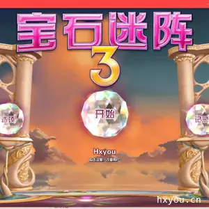 宝石迷阵3 中文原版