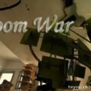 房间战争