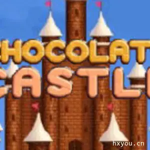 巧克力城堡