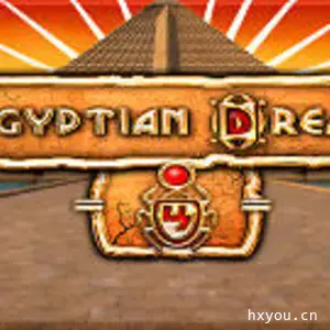 埃及之梦4