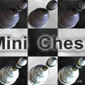 迷你国际象棋