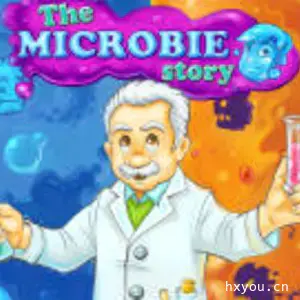 微生物的故事