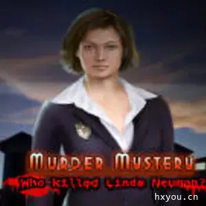 神秘谋杀之谁杀害了琳达纽曼