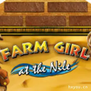 尼罗河的农家少女