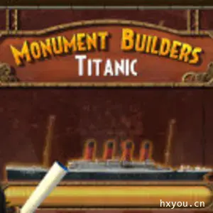 纪念碑建设者2：泰坦尼克号