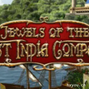 东印度公司的珠宝