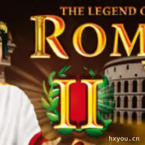 罗马传说2