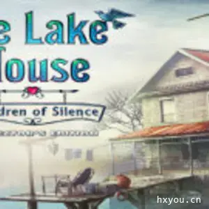 湖边之屋：沉默之子