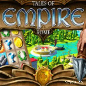 帝国：罗马的传说