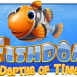 鱼之王国：时间深处