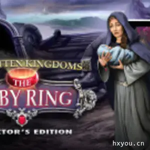 被遗忘的王国：红宝石戒指