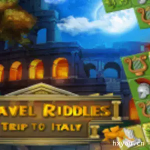 旅行谜题：意大利之旅