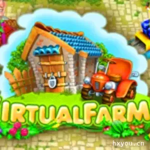 虚拟农场2